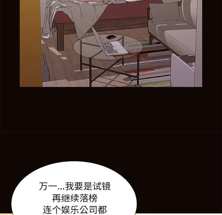 网红吴妍智 第1话 第52页