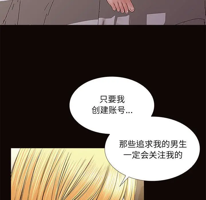 网红吴妍智 第1话 第91页