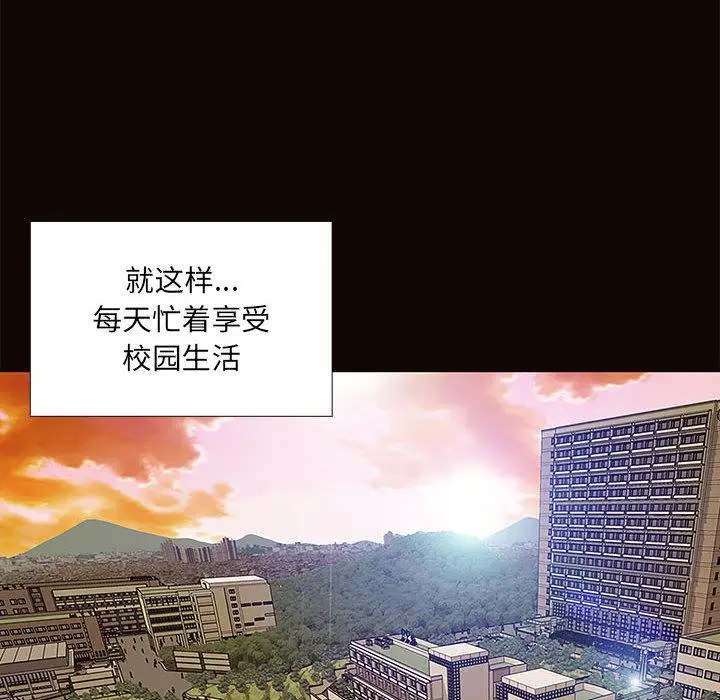 网红吴妍智 第1话 第32页