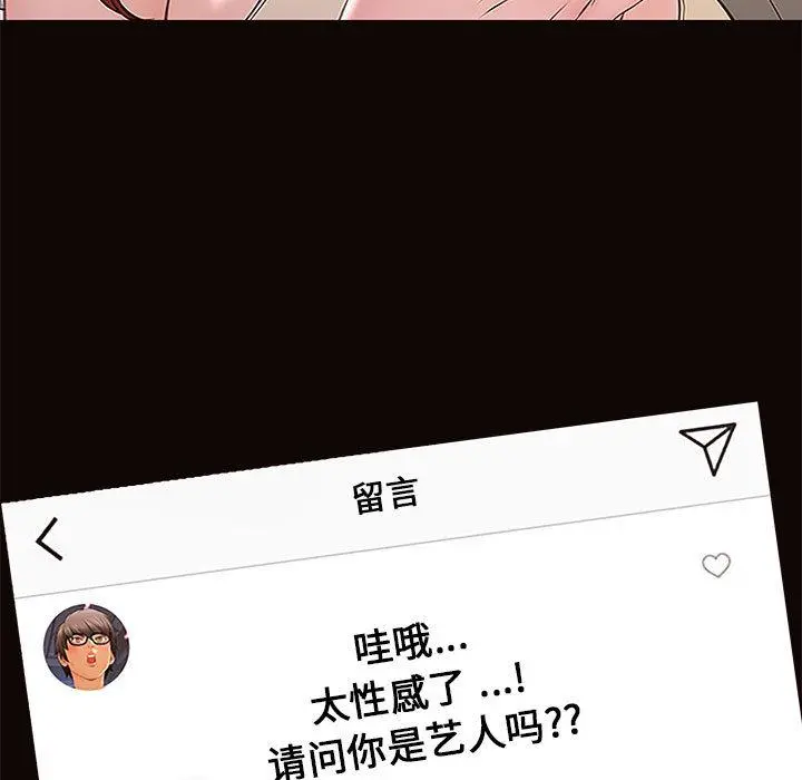网红吴妍智 第1话 第155页
