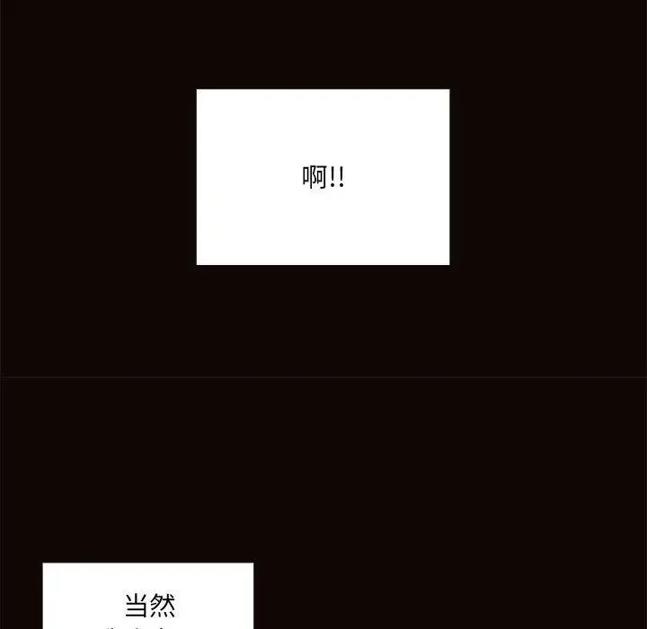 网红吴妍智 第1话 第18页