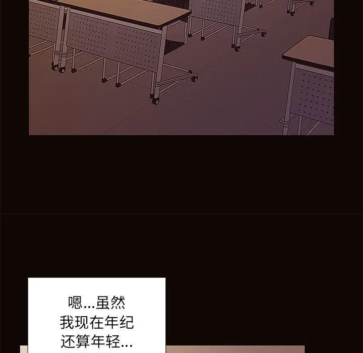 网红吴妍智 第1话 第35页