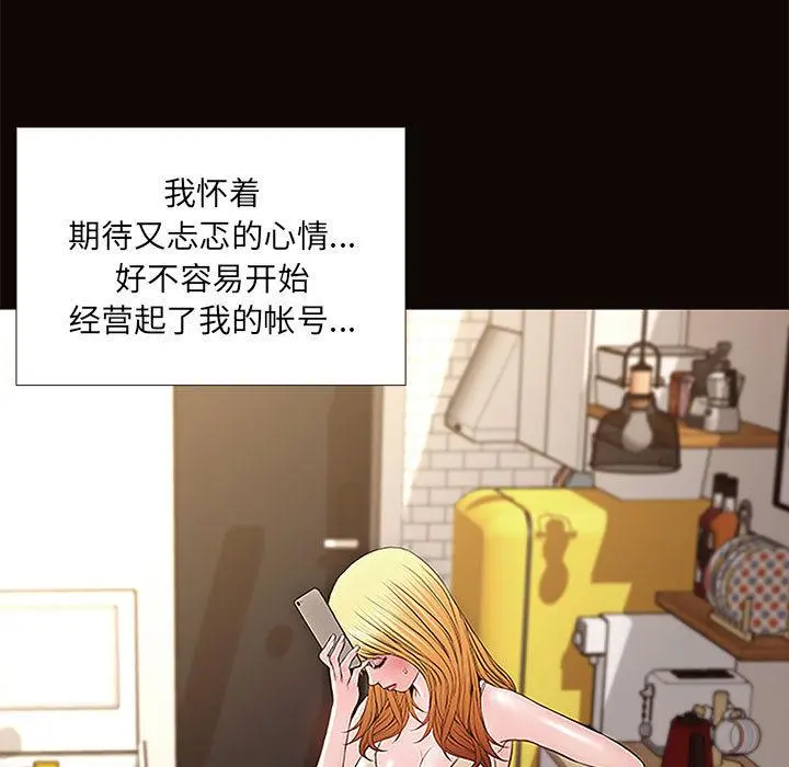 网红吴妍智 第1话 第115页