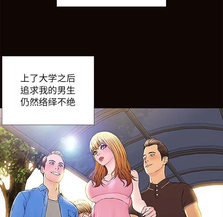 网红吴妍智 第1话 第12页
