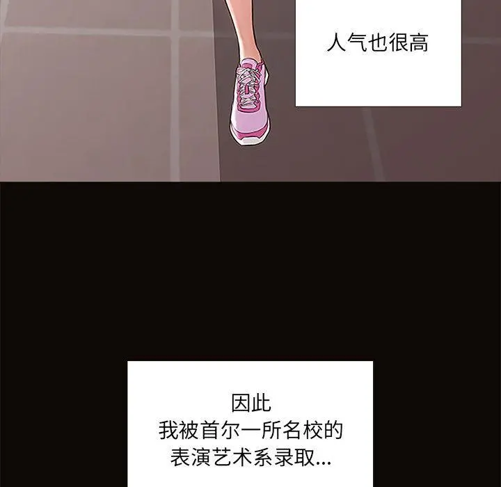 网红吴妍智 第1话 第11页