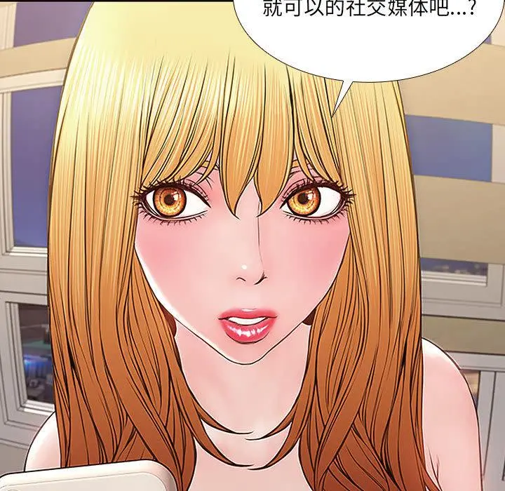 网红吴妍智 第1话 第83页