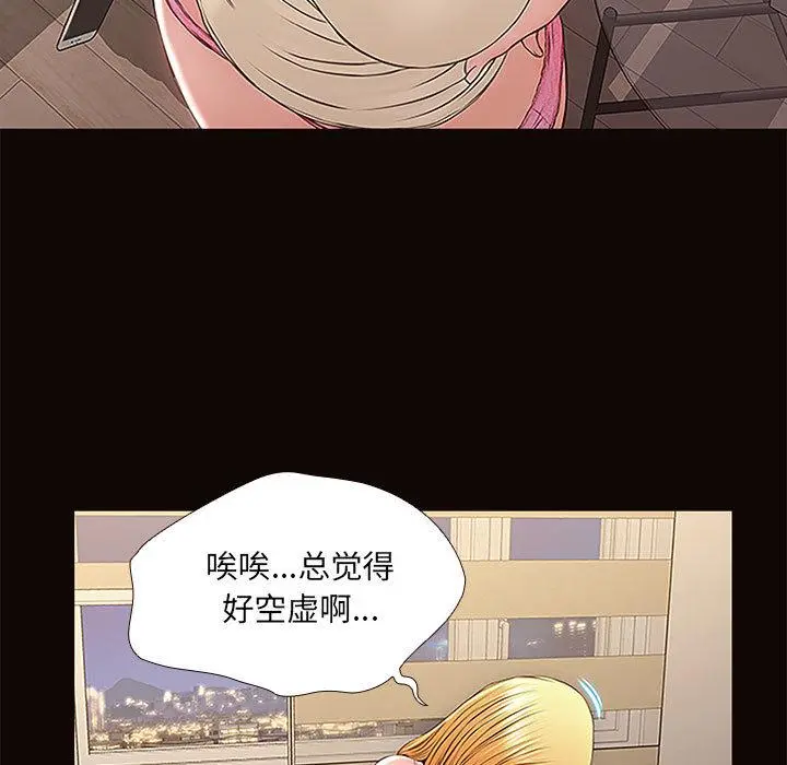 网红吴妍智 第1话 第125页