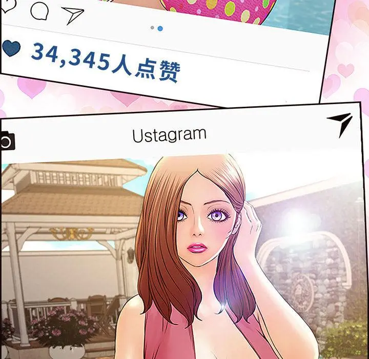网红吴妍智 第1话 第100页