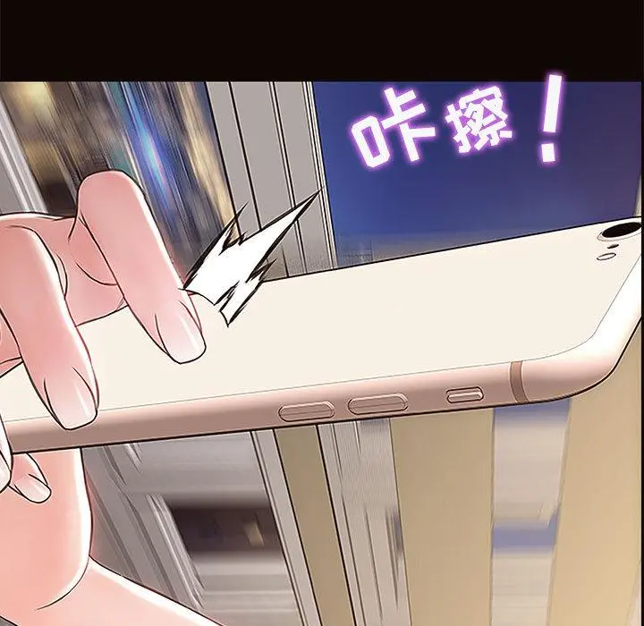 网红吴妍智 第1话 第143页
