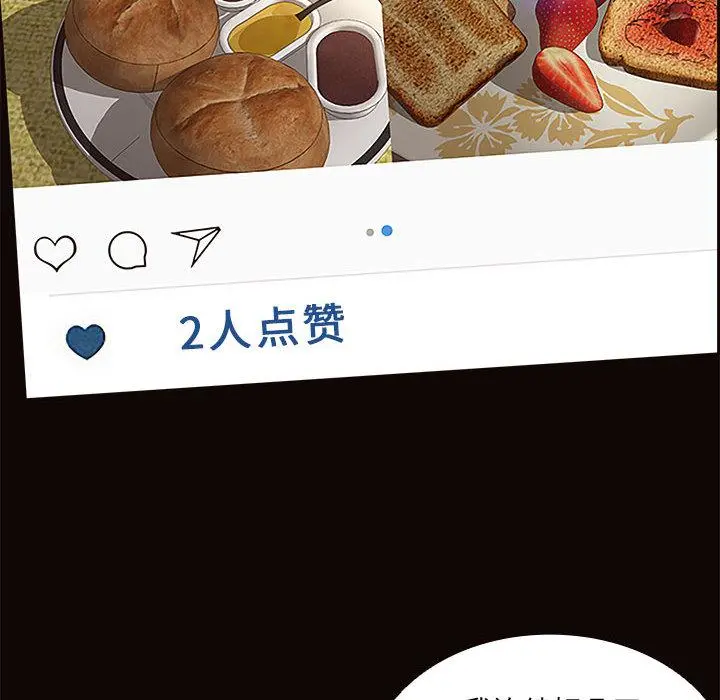 网红吴妍智 第1话 第120页