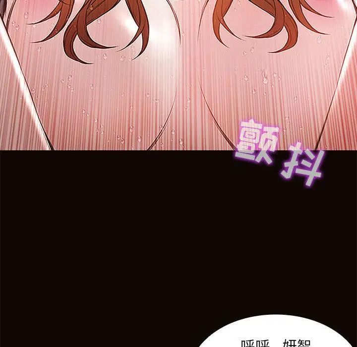 网红吴妍智 第1话 第22页
