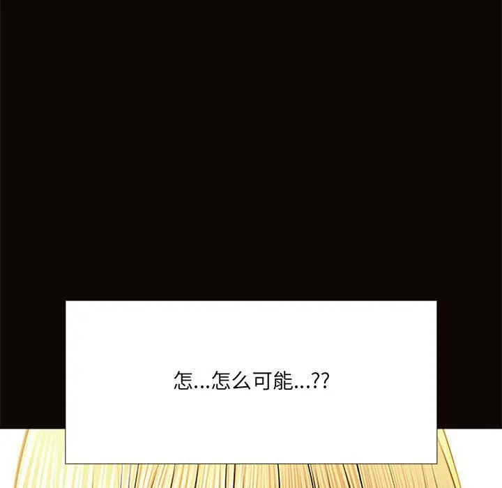 网红吴妍智 第1话 第96页