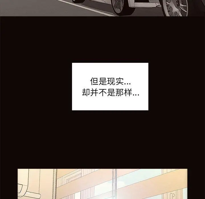 网红吴妍智 第3话 第132页