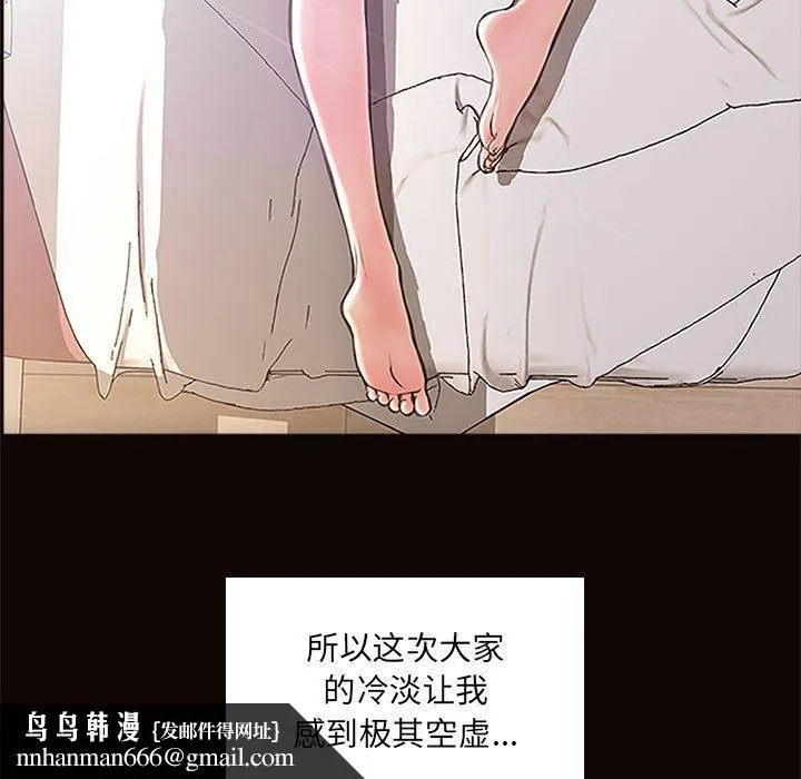 网红吴妍智 第3话 第139页