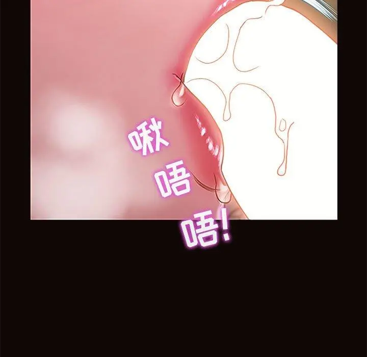 网红吴妍智 第3话 第41页