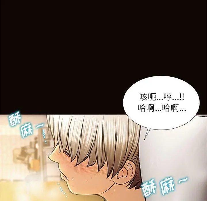 网红吴妍智 第3话 第68页