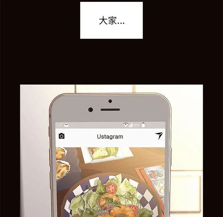 网红吴妍智 第3话 第134页