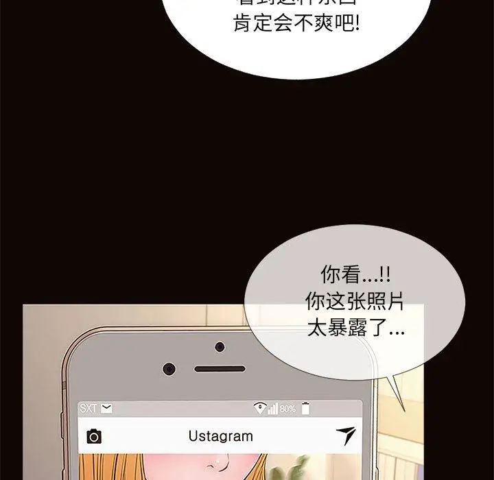 网红吴妍智 第3话 第17页