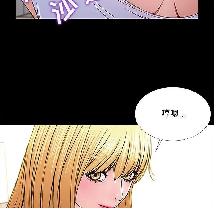 网红吴妍智 第3话 第96页