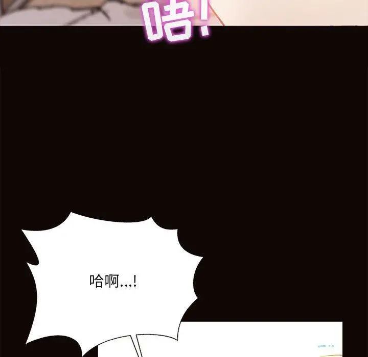 网红吴妍智 第3话 第54页