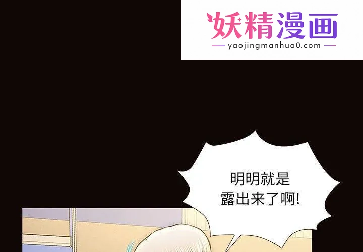 网红吴妍智 第3话 第1页