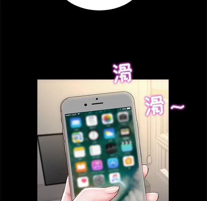 网红吴妍智 第3话 第83页