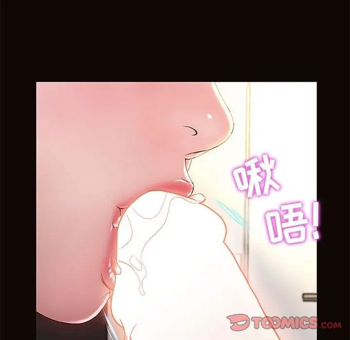 网红吴妍智 第3话 第51页
