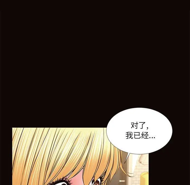 网红吴妍智 第3话 第121页