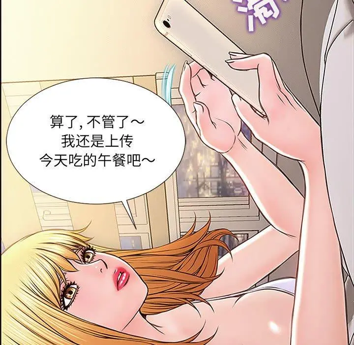 网红吴妍智 第3话 第125页