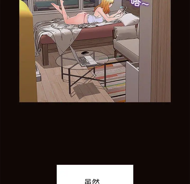 网红吴妍智 第3话 第128页