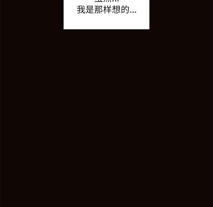 网红吴妍智 第3话 第129页