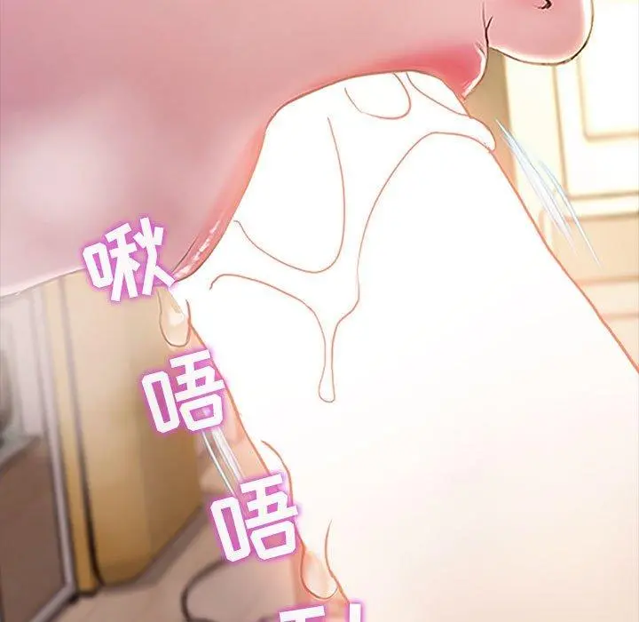 网红吴妍智 第3话 第53页