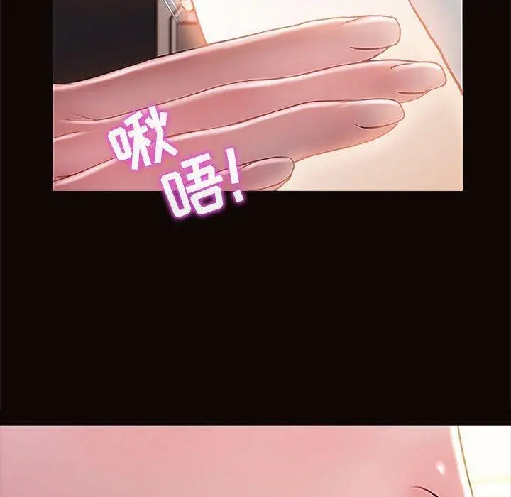 网红吴妍智 第3话 第52页