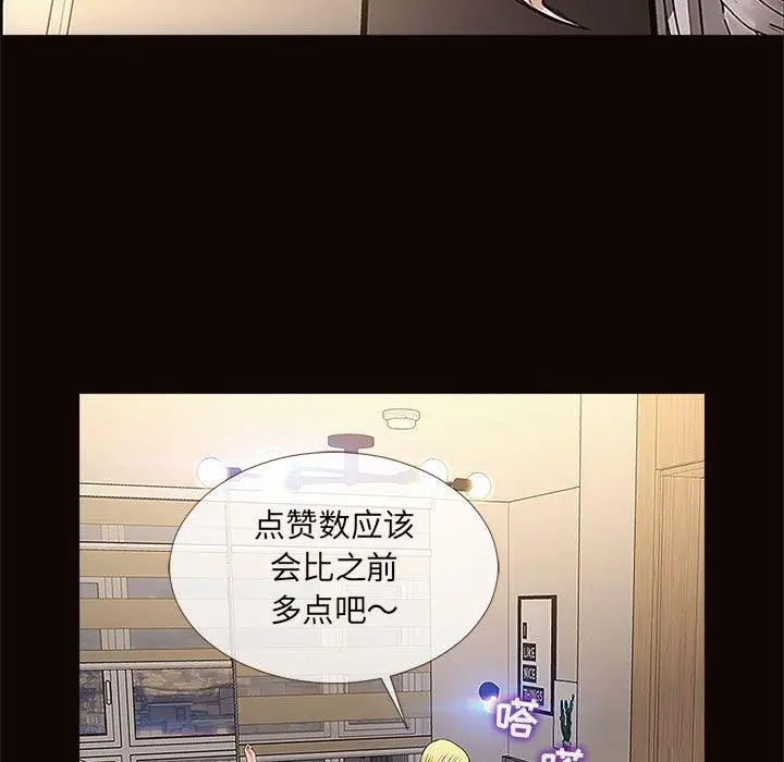 网红吴妍智 第3话 第127页