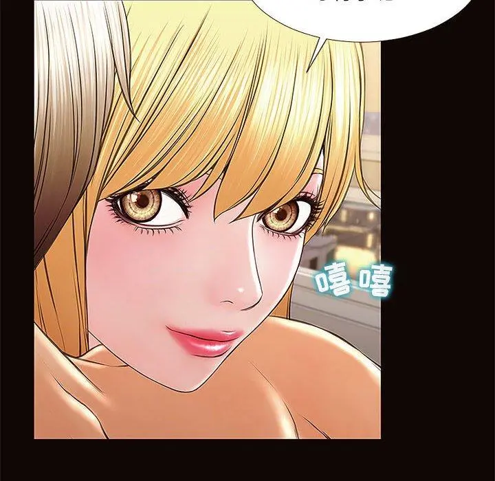 网红吴妍智 第3话 第36页