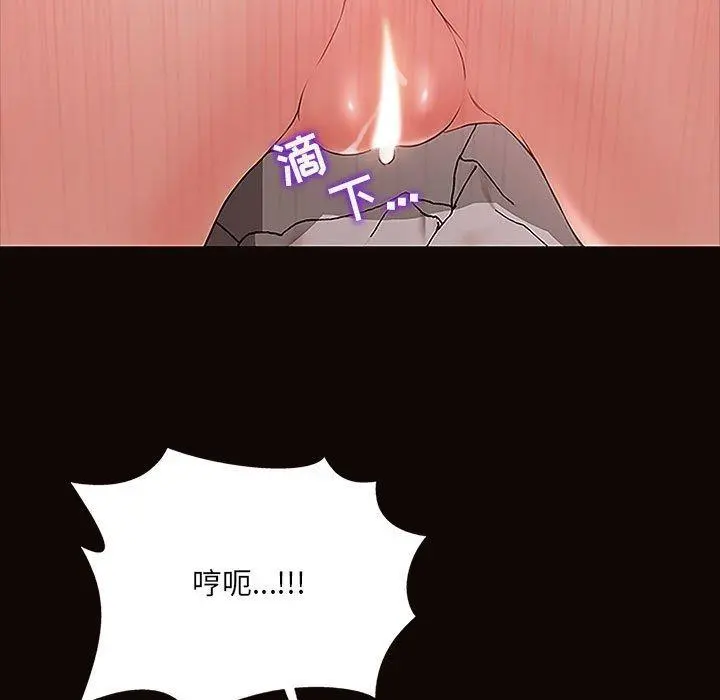 网红吴妍智 第3话 第59页