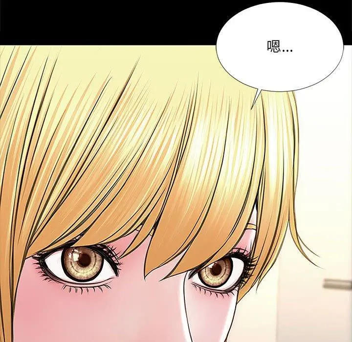 网红吴妍智 第3话 第90页