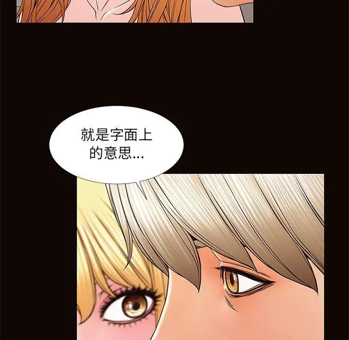 网红吴妍智 第3话 第13页