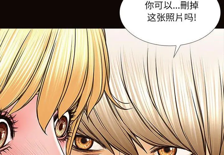 网红吴妍智 第3话 第4页