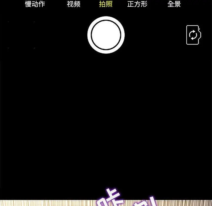 网红吴妍智 第3话 第100页