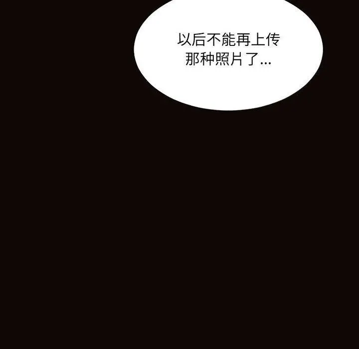 网红吴妍智 第3话 第120页