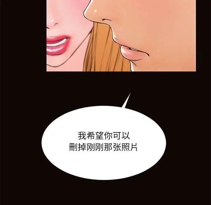 网红吴妍智 第3话 第14页