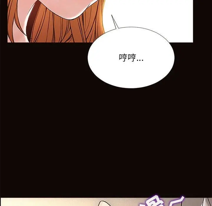 网红吴妍智 第3话 第124页
