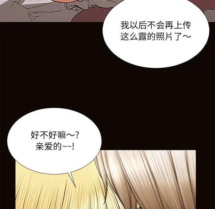 网红吴妍智 第3话 第26页