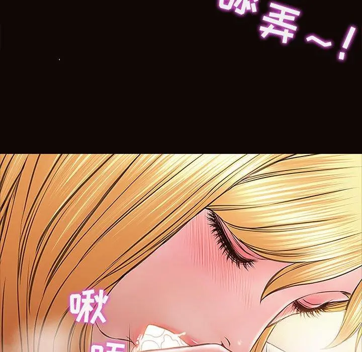 网红吴妍智 第3话 第43页