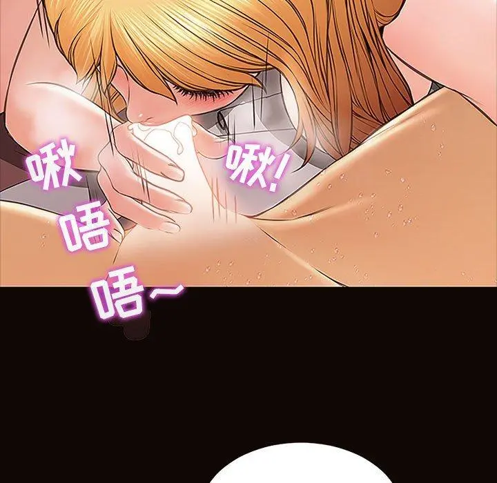 网红吴妍智 第3话 第57页