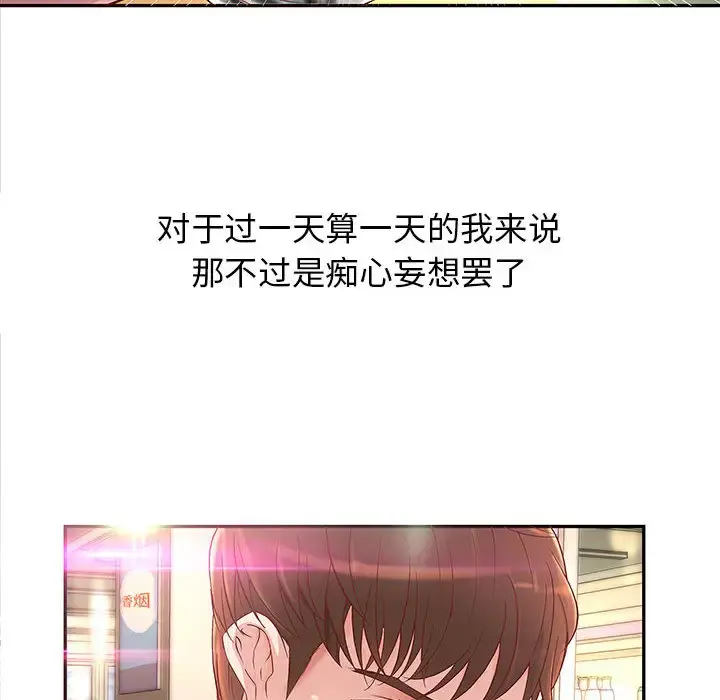 成人俱乐部 第1话 第13页
