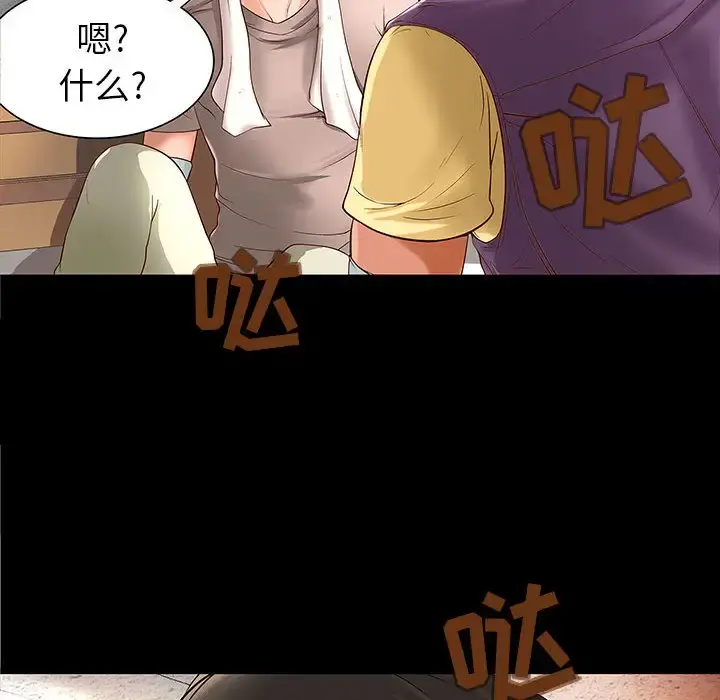成人俱乐部 第1话 第22页