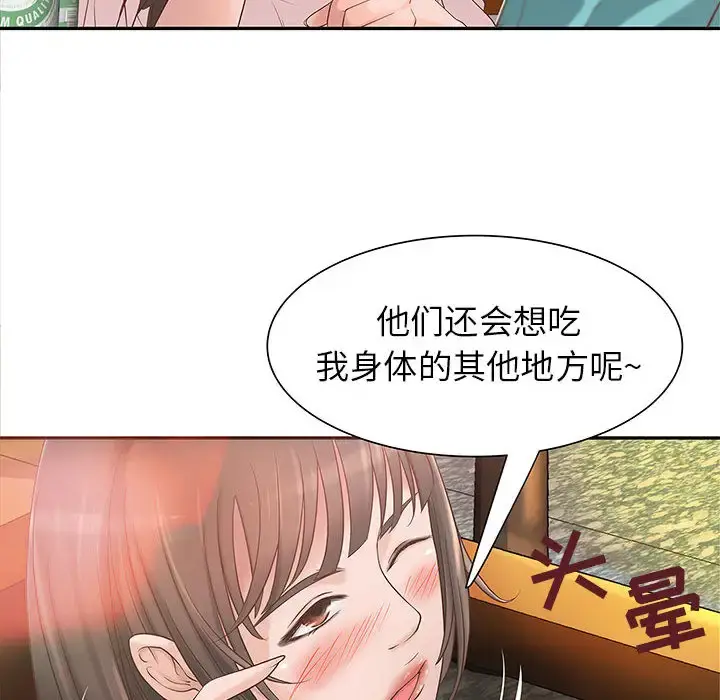 成人俱乐部 第1话 第112页