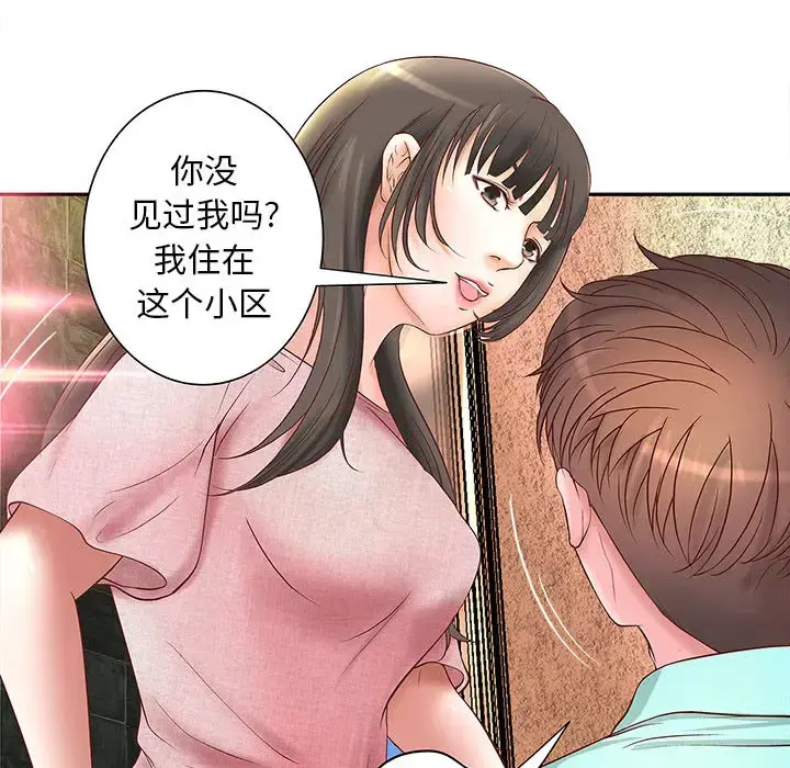成人俱乐部 第1话 第75页